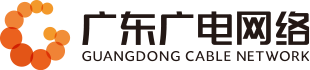 广东j9数字站网络