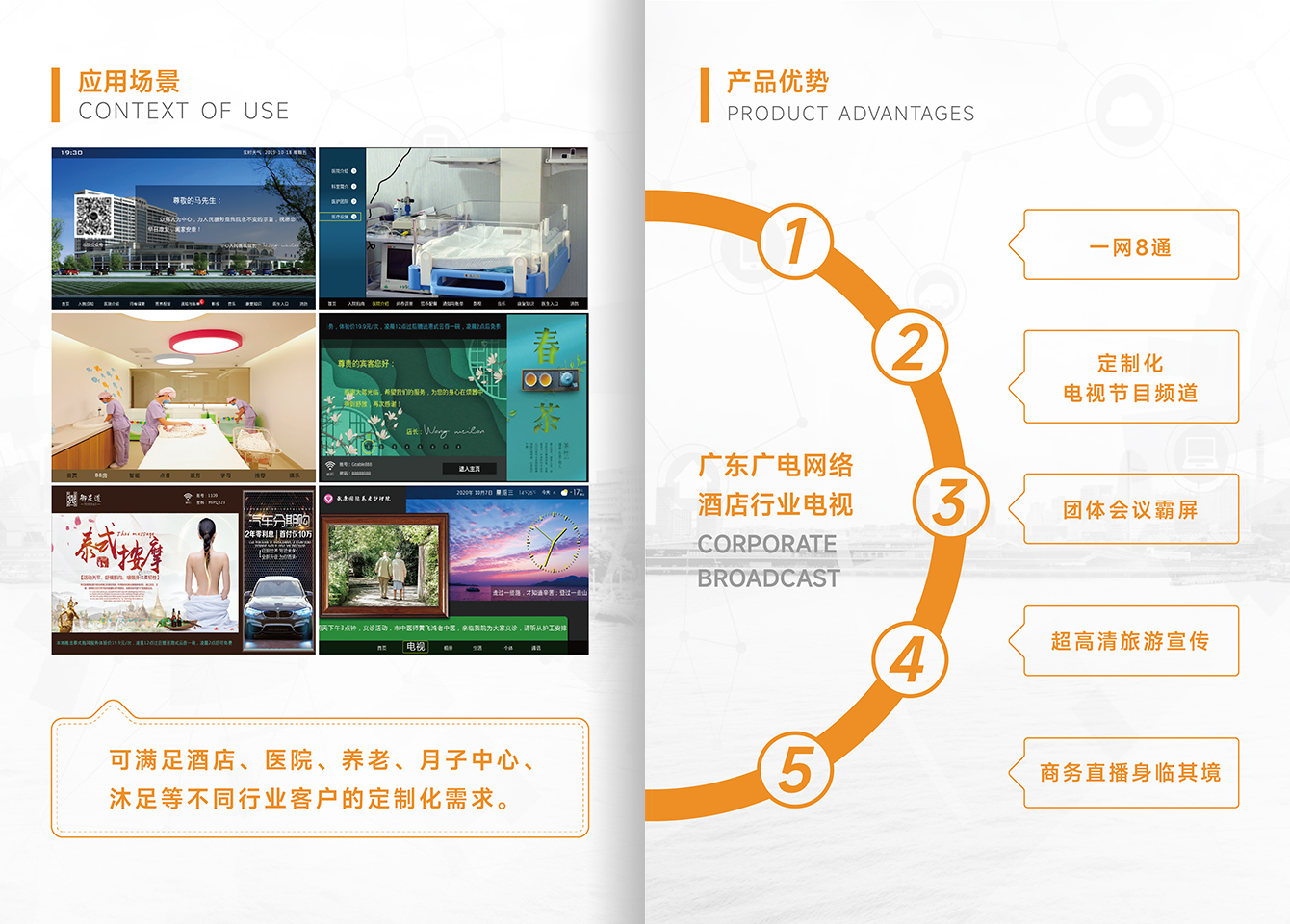 智慧旅馆-j9数字站官方网站