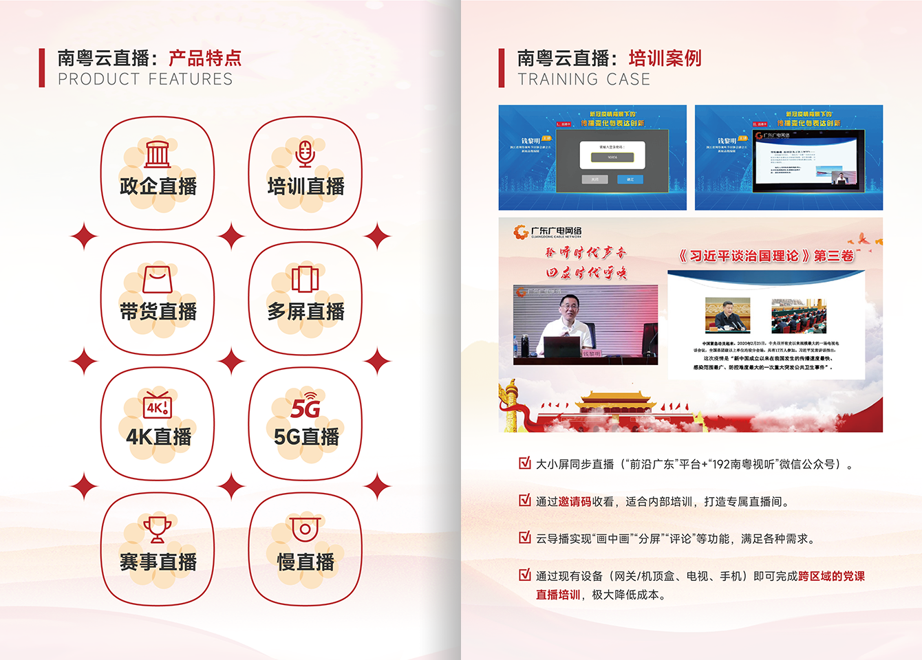 智慧党建-j9数字站官方网站